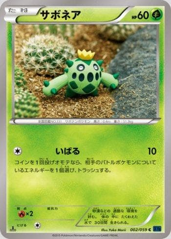 Carta Cacnea 002/59 do set Coleção BR — XY8B — Pokémon TCG | Bynx