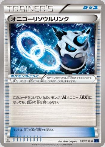 Glalie Spirit Link 055 — Coleção BR — XY8B