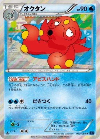 Carta Octillery 013/59 do set Coleção BR — XY8B — Pokémon TCG | Bynx