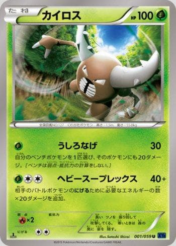 Carta Pinsir 001/59 do set Coleção BR — XY8B — Pokémon TCG | Bynx