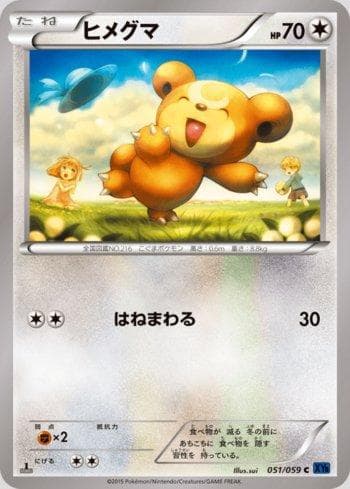 Carta Teddiursa 051/59 do set Coleção BR — XY8B — Pokémon TCG | Bynx