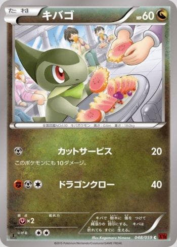Carta Axew 048/59 do set Red Flash — Pokémon TCG | Bynx