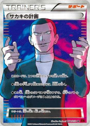 Carta Giovanni's Scheme 064/59 do set Red Flash — Pokémon TCG | Bynx