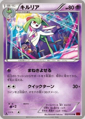 Carta Kirlia 032/59 do set Red Flash — Pokémon TCG | Bynx