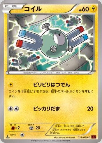 Magnemite 023/59 — Red Flash