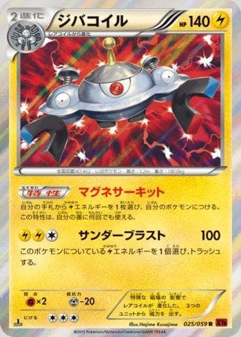 Magnezone 025/59 — Red Flash