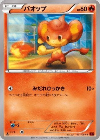 Carta Pansear 011/59 do set Red Flash — Pokémon TCG | Bynx