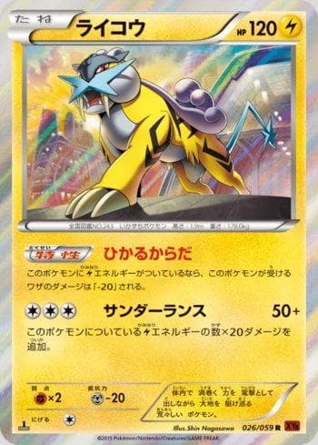 Raikou 026/59 — Red Flash