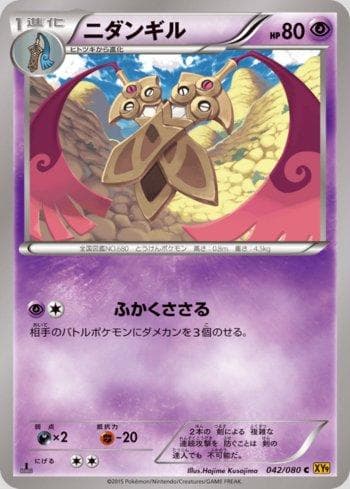 Carta Doublade 042/122 do set Rage of the Broken Heavens — Pokémon TCG | Bynx