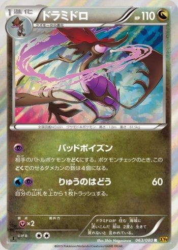 Dragalge 063 — Rage of the Broken Heavens