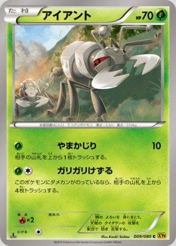 Durant 009 — Rage of the Broken Heavens
