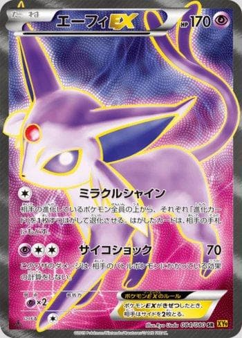 Carta Espeon-EX 084/122 do set Rage of the Broken Heavens — Pokémon TCG | Bynx