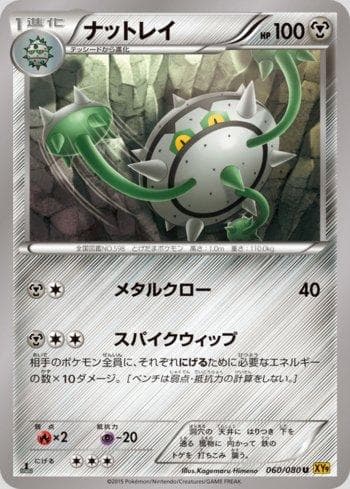 Carta Ferrothorn 060/122 do set Rage of the Broken Heavens — Pokémon TCG | Bynx
