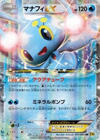 Carta Manaphy-EX 021/122 do set Rage of the Broken Heavens — Pokémon TCG | Bynx