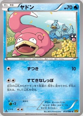 Carta Slowpoke 013/122 do set Rage of the Broken Heavens — Pokémon TCG | Bynx