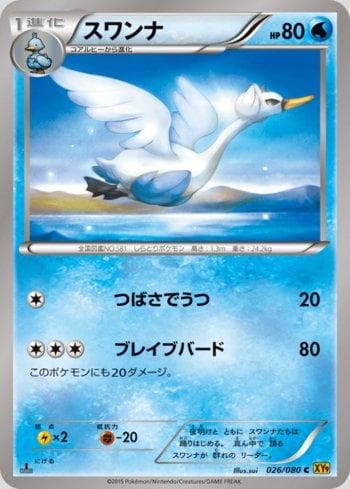 Carta Swanna 026/122 do set Rage of the Broken Heavens — Pokémon TCG | Bynx