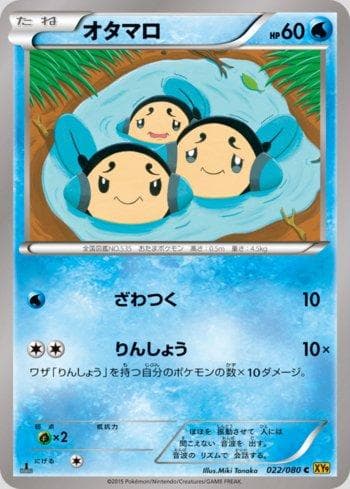 Carta Tympole 022/122 do set Rage of the Broken Heavens — Pokémon TCG | Bynx