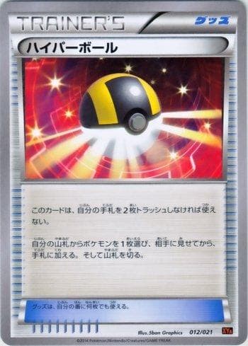 Carta Ultra Bola / Ultra Ball (012/021) 012/21 — Pokémon TCG | Bynx