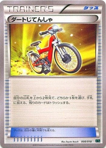 Acro Bike 008/18 — M Rayquaza-EX Mega Battle Deck