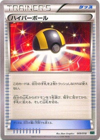 Carta Ultra Ball 009/18 do set M Rayquaza-EX Mega Battle Deck — Pokémon TCG | Bynx