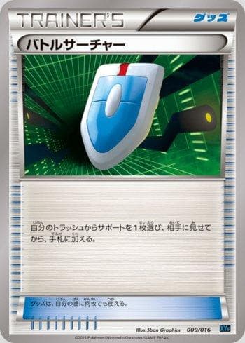 Carta VS Seeker 009/16 do set Golduck BREAK + Palkia-EX Combo Deck — Pokémon TCG | Bynx