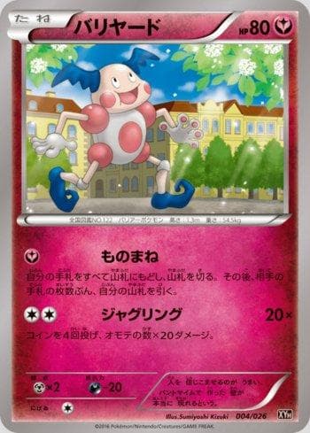 Carta Mr. Mime 004/26 do set M Audino-EX Mega Battle Deck — Pokémon TCG | Bynx