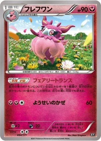 Carta Aromatisse 094/171 do set The Best of XY — Pokémon TCG | Bynx