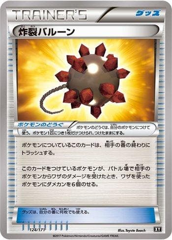 Carta Bursting Balloon 124/171 do set The Best of XY — Pokémon TCG | Bynx