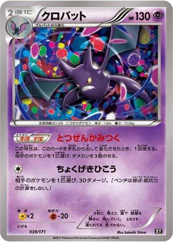 Crobat 039/171 — The Best of XY