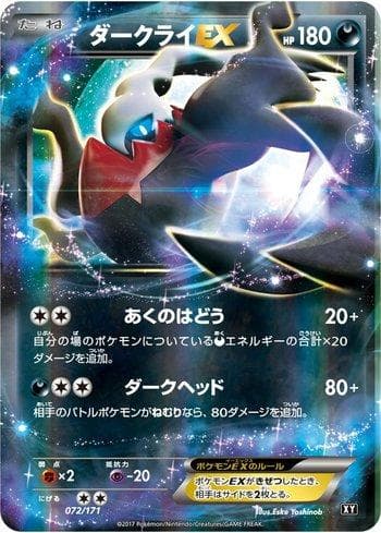 Carta Darkrai-EX 072/171 do set The Best of XY — Pokémon TCG | Bynx