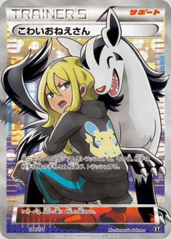Carta Delinquent 184/171 do set The Best of XY — Pokémon TCG | Bynx