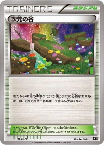 Dimension Valley 156 — The Best of XY