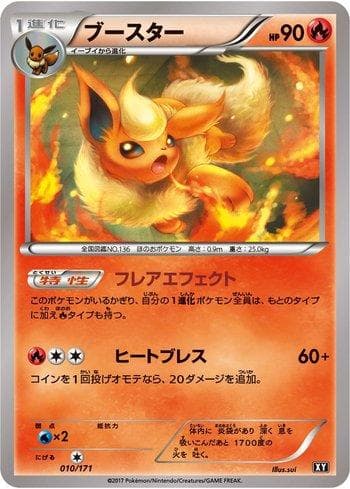 Carta Flareon 010/171 do set The Best of XY — Pokémon TCG | Bynx