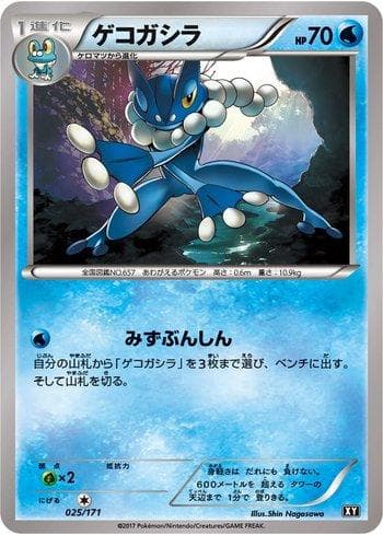 Carta Frogadier 025/171 do set The Best of XY — Pokémon TCG | Bynx
