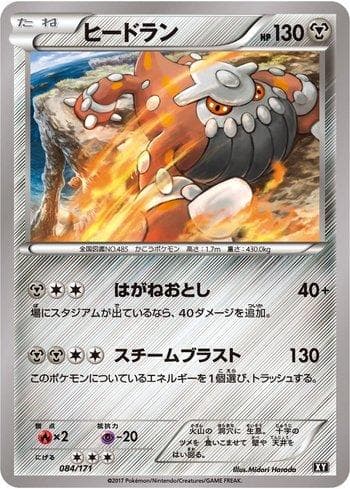 Carta Heatran 084/171 do set The Best of XY — Pokémon TCG | Bynx