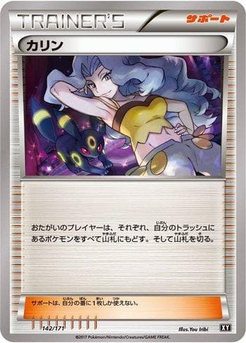 Carta Karen 142/171 do set The Best of XY — Pokémon TCG | Bynx