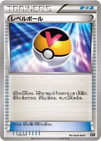 Carta Level Ball 121/171 do set The Best of XY — Pokémon TCG | Bynx