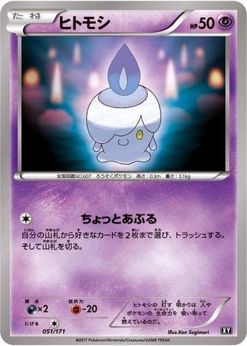 Carta Litwick 051/171 do set The Best of XY — Pokémon TCG | Bynx