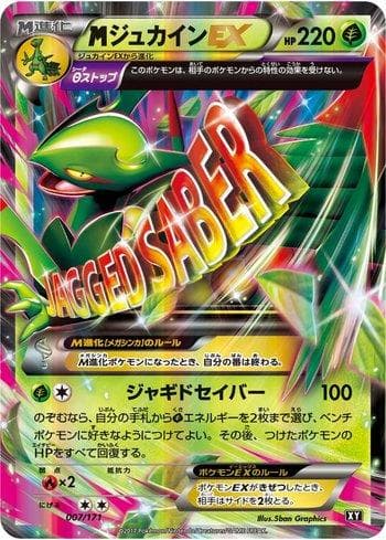 Carta M Sceptile-EX 007/171 do set The Best of XY — Pokémon TCG | Bynx