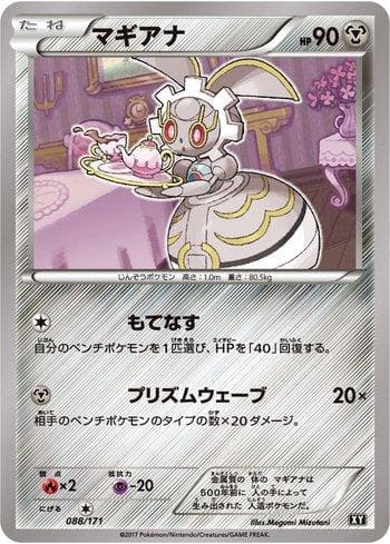 Magearna 088 — The Best of XY