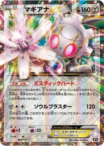 Carta Magearna-EX 089/171 do set The Best of XY — Pokémon TCG | Bynx