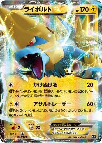 Manectric-EX 034 — The Best of XY