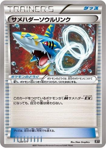 Carta Sharpedo Spirit Link 129/171 do set The Best of XY — Pokémon TCG | Bynx