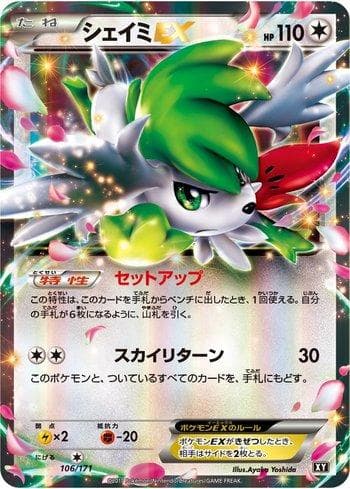 Carta Shaymin-EX 106/171 do set The Best of XY — Pokémon TCG | Bynx