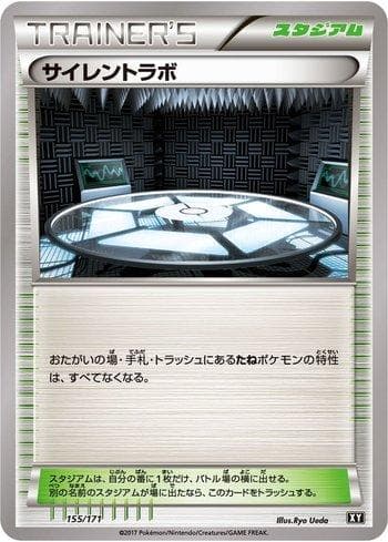 Carta Silent Lab 155/171 do set The Best of XY — Pokémon TCG | Bynx