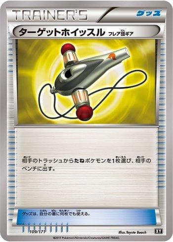 Target Whistle 109 — The Best of XY