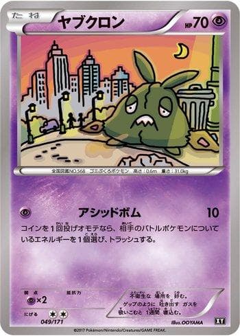 Carta Trubbish 049/171 do set The Best of XY — Pokémon TCG | Bynx