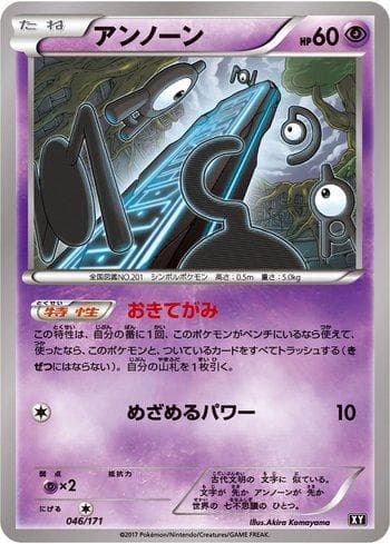 Unown 046 — The Best of XY