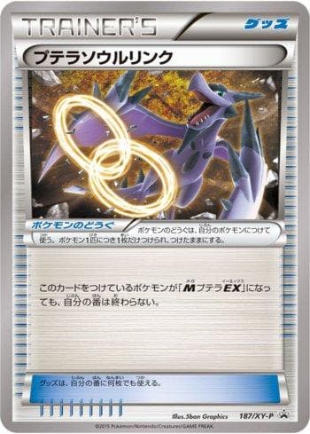 Aerodactyl Spirit Link 187 — XY Promos (JP)