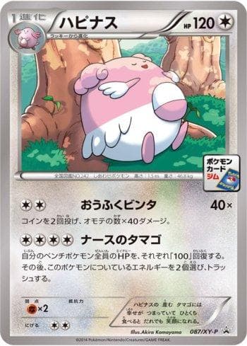 Blissey 087 — XY Promos (JP)